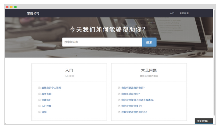 Translate your Help Scout Docs with Transifex